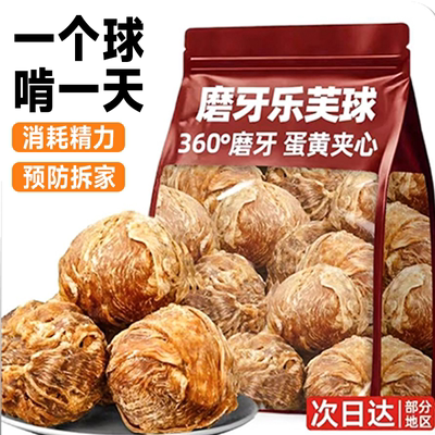 中小型犬宠物蛋黄夹心牛皮