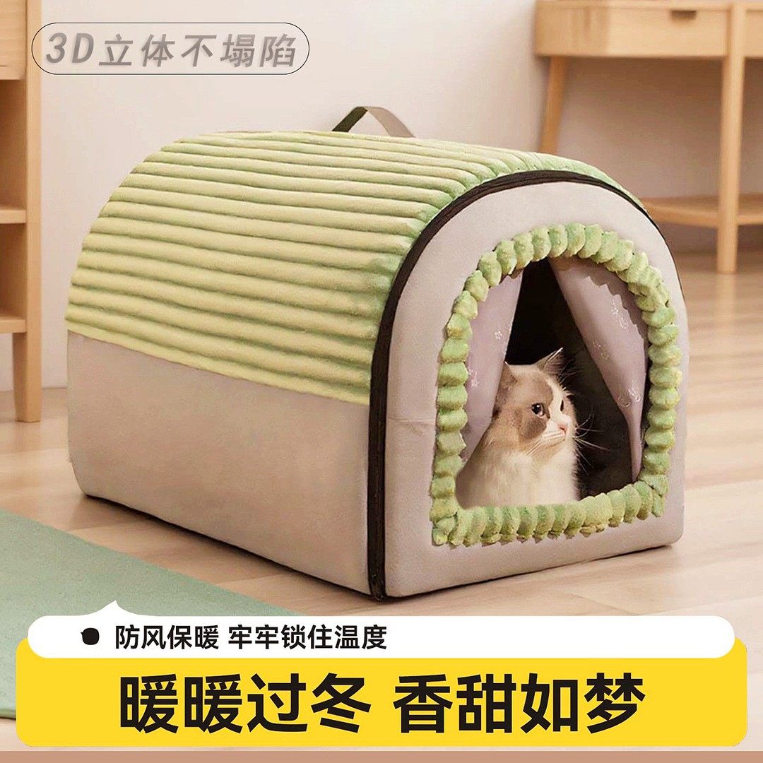 猫窝冬季保暖封闭式猫房子猫咪睡觉用帐篷猫屋四季通用可拆洗狗窝,宠物/宠物食品及用品,猫窝/屋/帐篷/沙发,淘宝优惠券,粉丝福利购,淘宝优惠卷