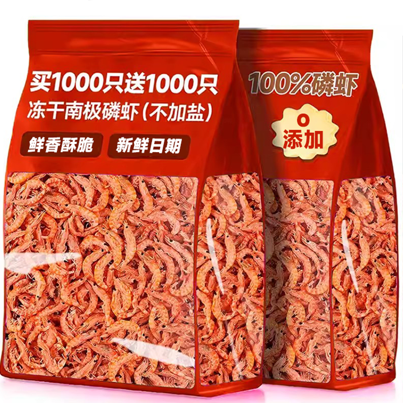 南极磷虾猫咪猫零食冻干虾干肉干小猫无盐猫粮狗粮狗零食拌粮专用,宠物/宠物食品及用品,猫风干零食/肉干/鱼干,淘宝优惠券,粉丝福利购,淘宝优惠卷
