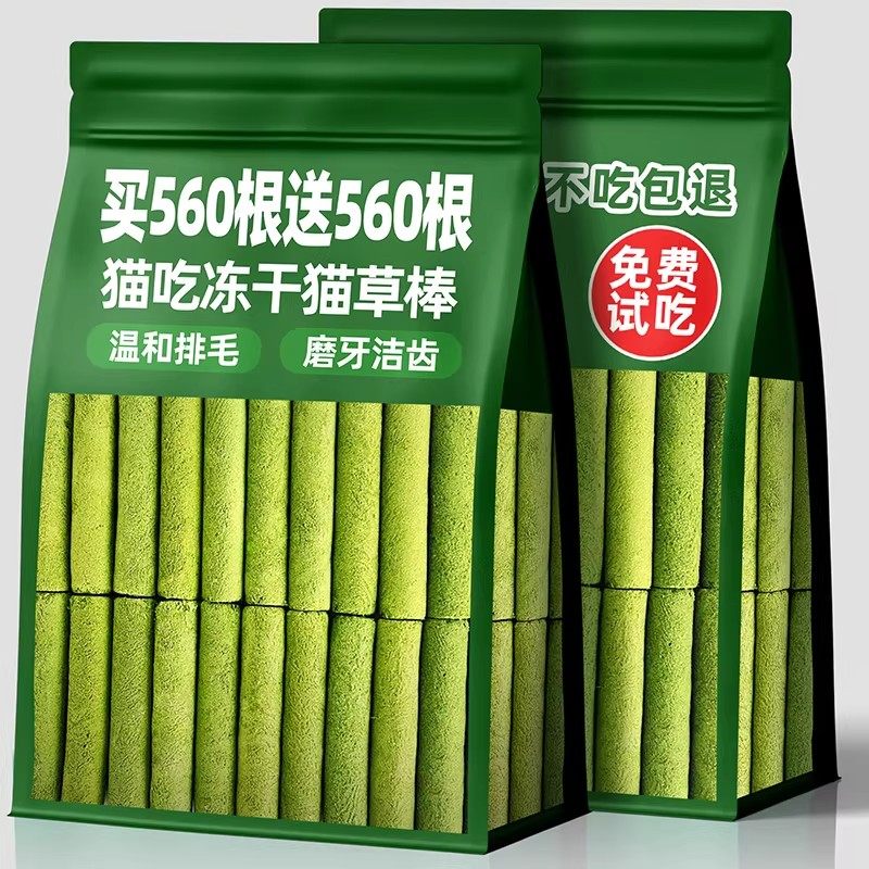 猫草棒磨牙棒冻干猫咪零食化毛球排毛幼猫粒洁齿宠物零食鸡肉袋装,宠物/宠物食品及用品,猫冻干零食,淘宝优惠券,粉丝福利购,淘宝优惠卷