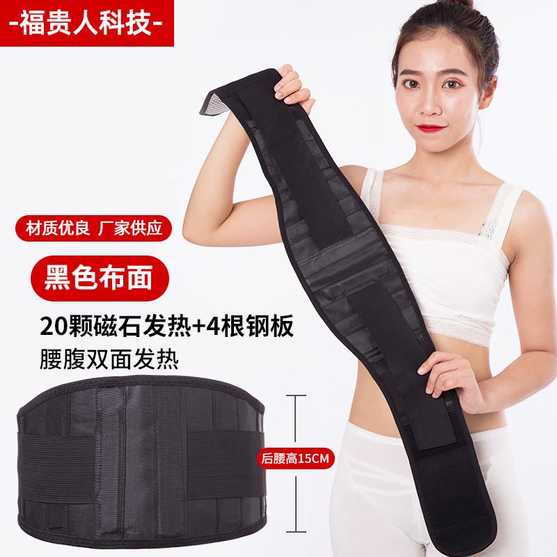 磁疗护腰带医用腰围自发热保暖