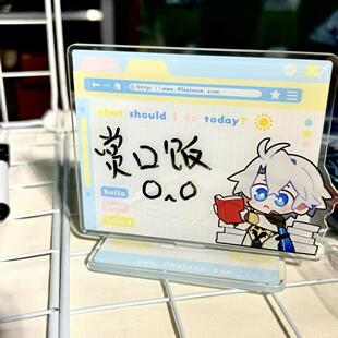 崩坏星穹铁道周边白厄亚克力写字板留言板立牌装饰摆件收藏送礼物