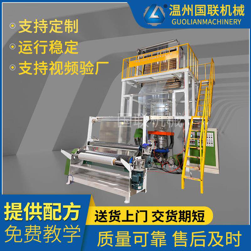 1700型ABA高压吹膜机塑料袋PE高压袋吹膜机连卷袋双螺杆两层吹膜