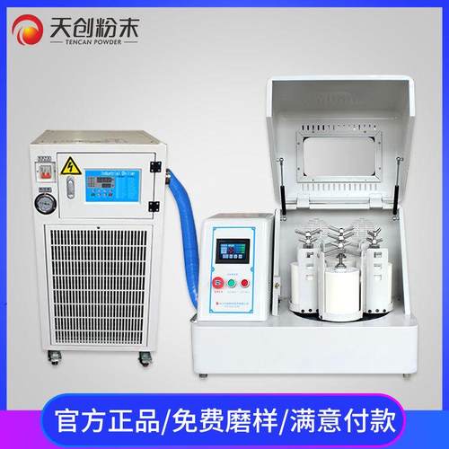 颜料低温行星式球磨机高能实验行星球磨仪天创现货供应行星磨4L