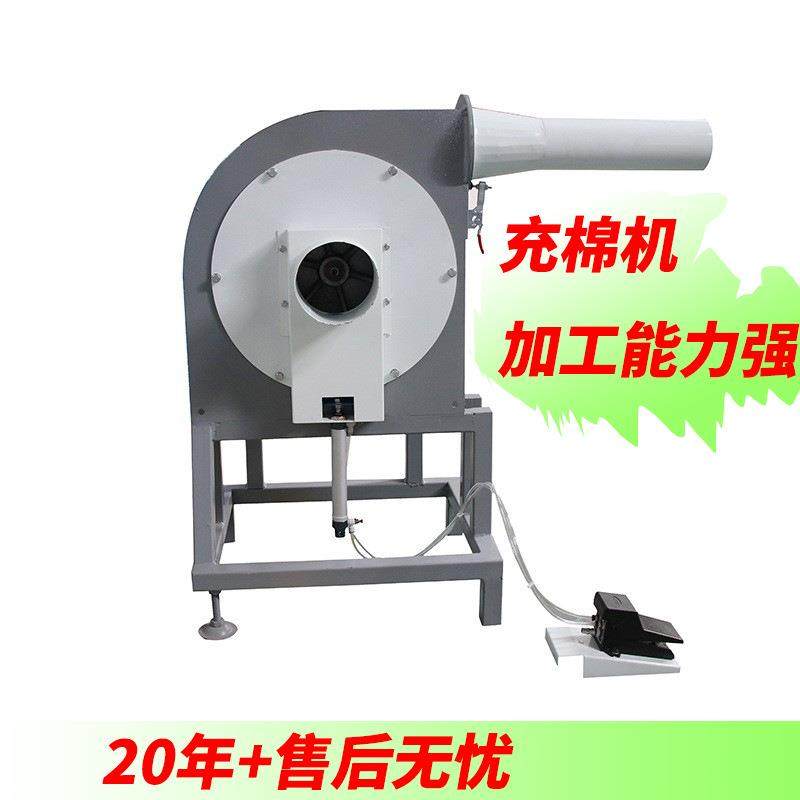 高速充棉机公仔棉填充纤维棉充包机棉花填充机沙发枕头精准填充,纺织面料/辅料/配套,其他纺织机械,淘宝优惠券,粉丝福利购,淘宝优惠卷