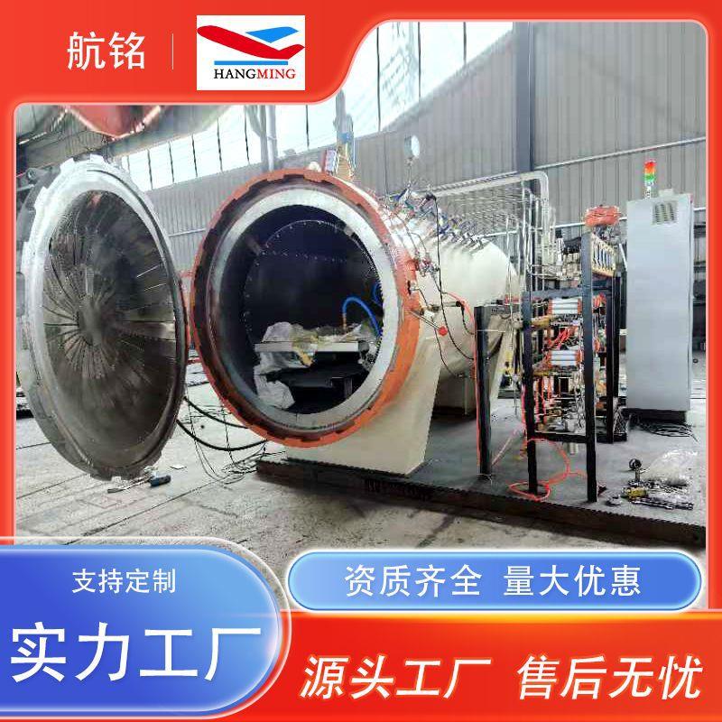 直供碳纤维汽车配件真空热压罐大型复合材料热压罐小型蒸压釜