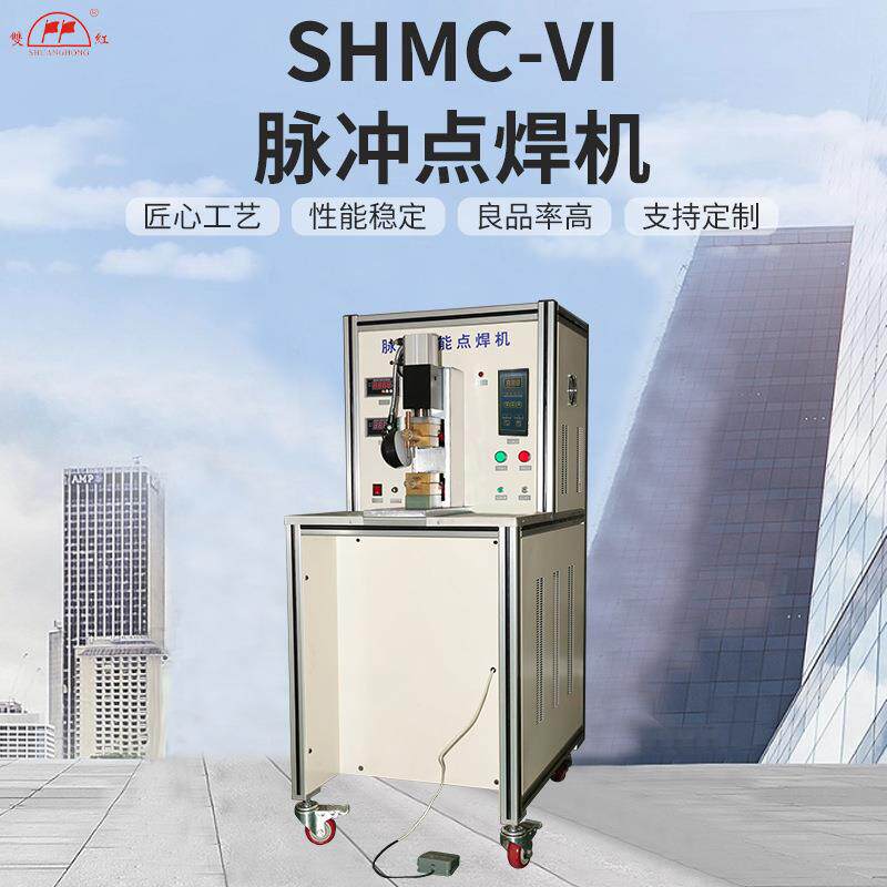 中频脉冲点焊机金属不锈钢板螺母螺栓点焊机逆变直流电阻电焊设备