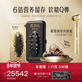 黑骑仕鲜蒸海参17g升级款 营养升级 年套餐大连辽参滋补送礼