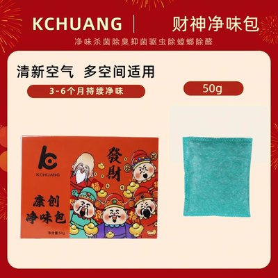 除甲醛活性炭新房冰箱除异味除醛