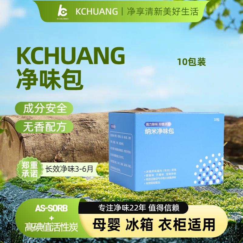 竹炭去除味道包去醛新房装修家用入住急住新车竹炭除异味室内车用