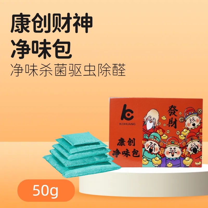 净味抑菌除臭除醛变色炭包新房装修家用车用去除异味室内持久净化