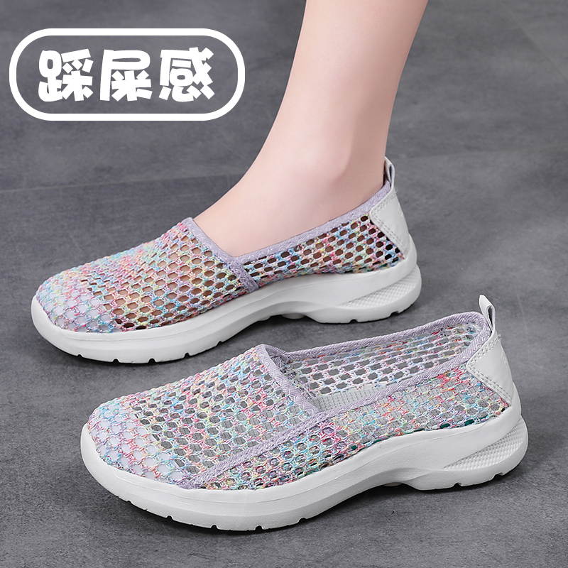 尚闲尚一脚蹬女鞋夏季镂空网鞋