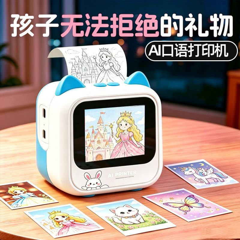 AI语音打印机生日礼物AI魔法语音打印机智能对话互动玩具生日礼物 - 实物图