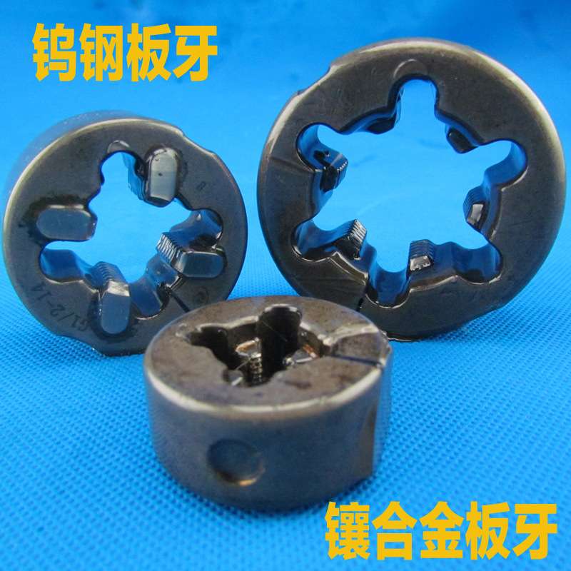 钨钢圆板牙镶钨钢板牙G1/2G3/4G1/4 6刃4刃非标制做直销