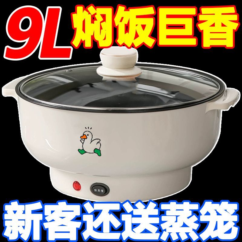 德国电热火锅全自动电煮锅家用电饭煲多功能煎炒蒸煮电炒锅不粘锅
