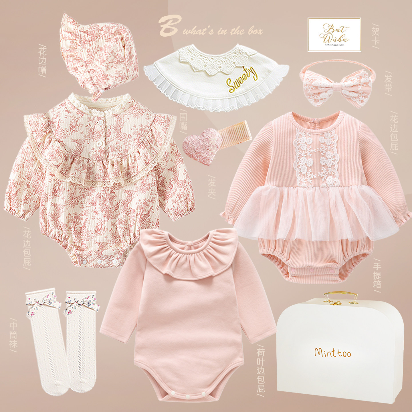 Minttoo夏季新品纯棉婴儿礼盒