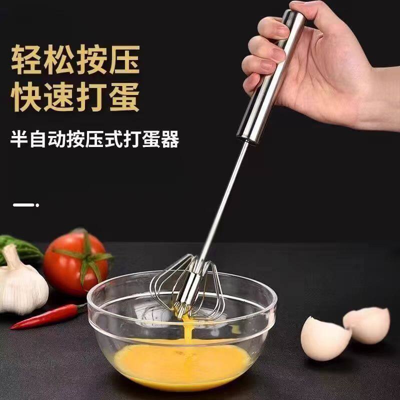 半自动打蛋器不锈钢搅奶油手动打发器鸡蛋搅拌器打蛋棒烘培工具