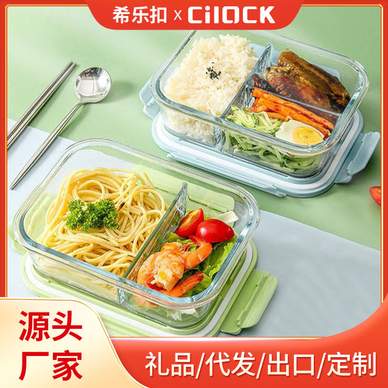 希乐扣高硼硅玻璃汤碗水果碗保鲜盒便当盒上班族学生专用可微波炉图片