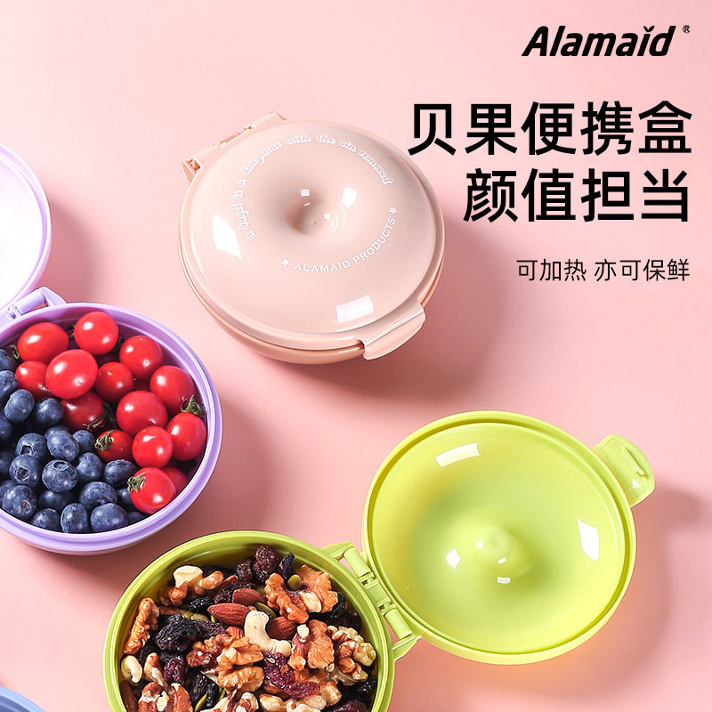 alamaid贝果盒高颜值塑料食品级可微波带盖便携上班午餐保鲜盒图片