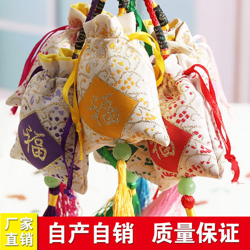 端午节平安福香包袋香囊随身香薰小香包衣柜卧室车载挂件厂