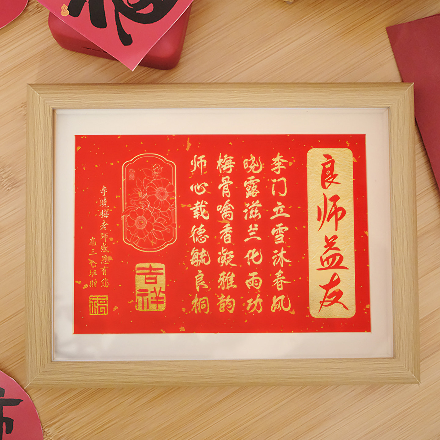新中式藏头诗书法字画相框毕业季相框/画框