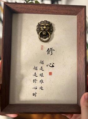 静心励志修心家居禅意摆台铜狮门环字画书房茶室桌面装饰摆件礼物