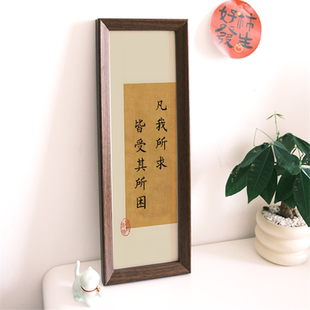 大道至简无欲则刚道德经中式书法励志摆件玄关长条相框摆台挂画