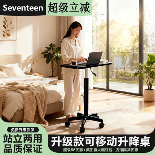 升降办公电脑桌可移动升降培训桌站立式工作台直播升降桌子床边桌