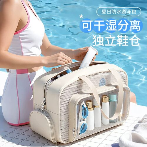 不怕水的游泳健身包！