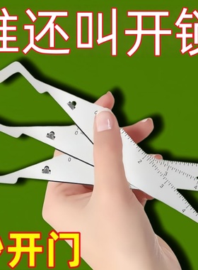 新款门缝开门器消防员工具多功能杠杆家用手动门缝夹工具撬动家用