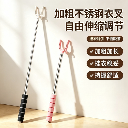 家用伸缩晾衣叉阳台取衣棍