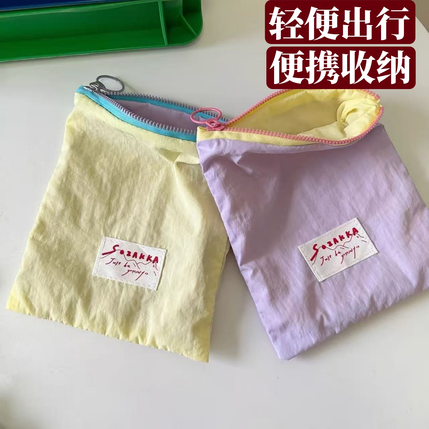 马卡龙收纳包韩版ins风撞色薄款零钱包外出便携撞色零钱收纳袋子