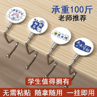 书包挂钩桌边神器课桌钩子宿舍背包专用桌面学生办公室挂架书桌旁