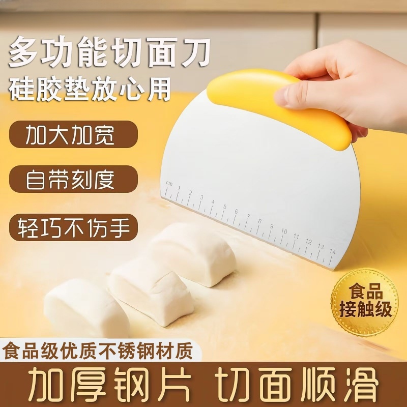 加厚不锈钢切面刀烘焙用刀