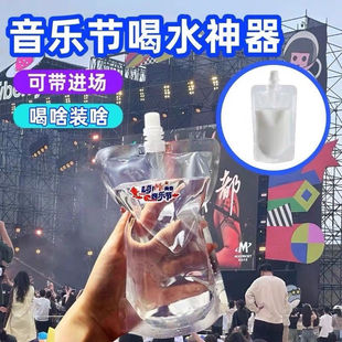 音乐节演唱会软装水袋一次性分装外卖吸嘴袋中药液体便携耐高温