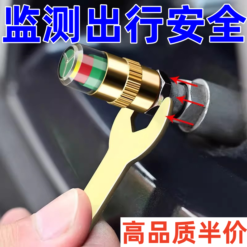 气门芯胎压监测帽测压帽胎压帽