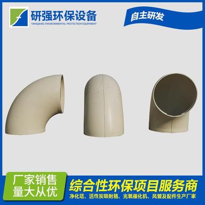 转接pp对接弯头pvc白色90°pp弯头热熔承插注塑一体成型弯头