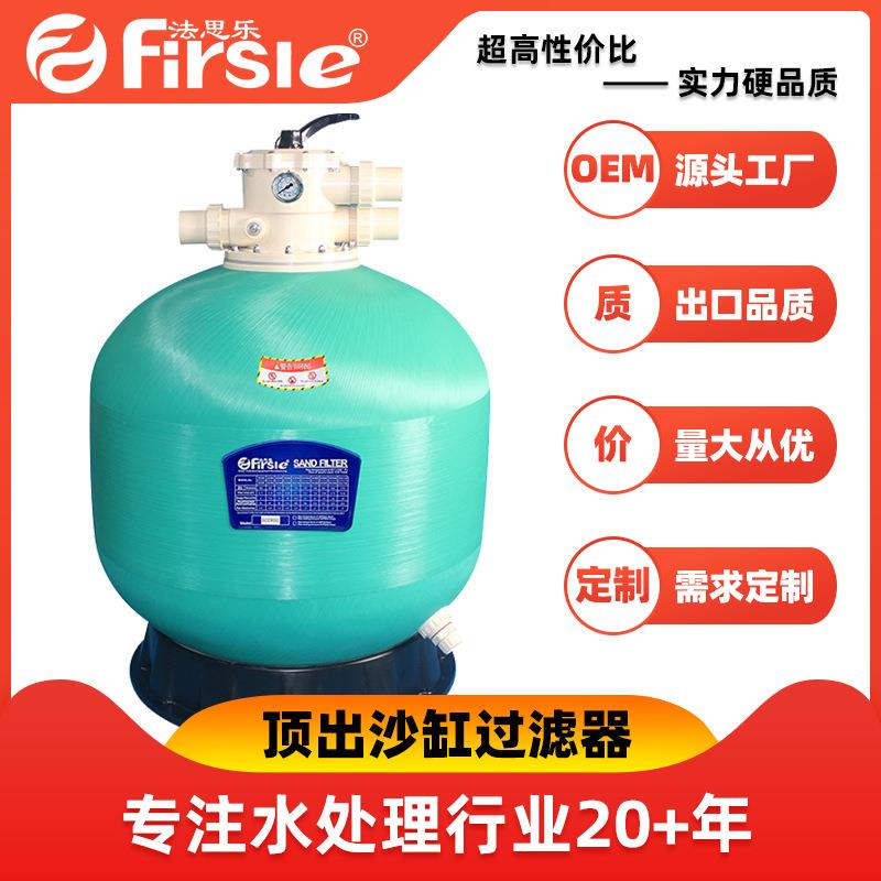 游泳池砂缸过滤器顶出式浴池循环水净化水泵处理设备石英砂滤罐
