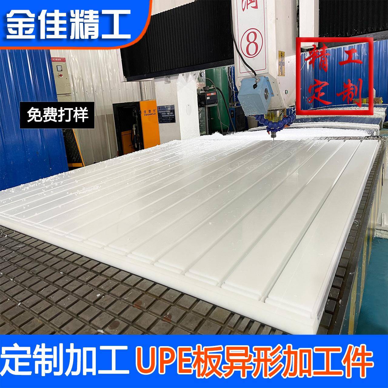 实体厂家加工超高分量聚乙烯托板滑轨滑板滑块加工白色UPE加工