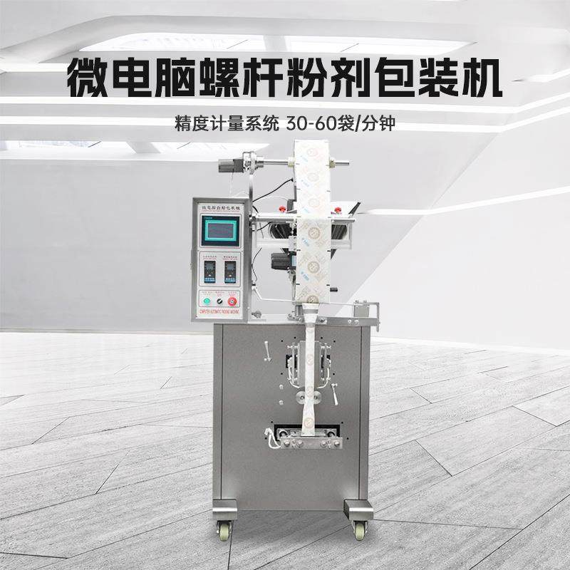 全自动称重微电脑包装机调料干燥剂螺杆式粉末分装机定量灌装机器,清洗/食品/商业设备,其他食品加工设备,淘宝优惠券,粉丝福利购,淘宝优惠卷