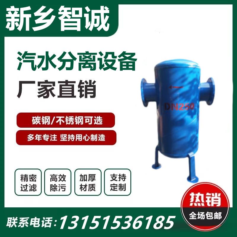 不锈钢碳钢旋风挡板式汽水分离器蒸汽冷凝水矿瓦斯气液分离排水器