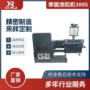 单面黄胶机玻璃罐上胶机黄胶粉胶PU胶过胶机EVA包装全自动高效
