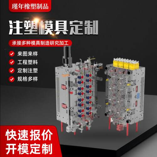 注塑模具摆件密封异形件塑料造型来图来样设计定制定做