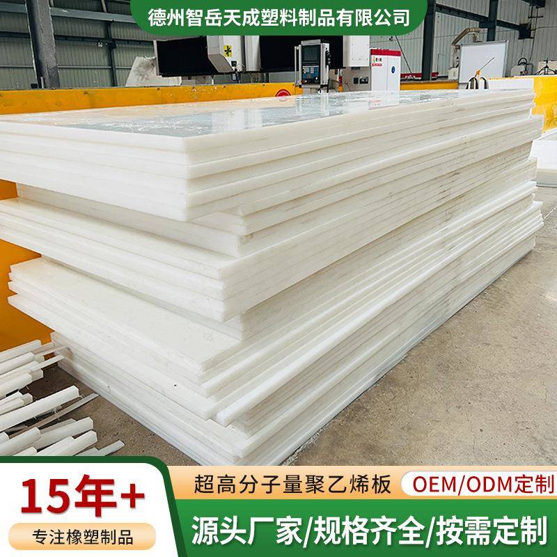 高分子聚乙烯板煤仓衬板切割打孔车厢滑板高密度白色UPE板板材