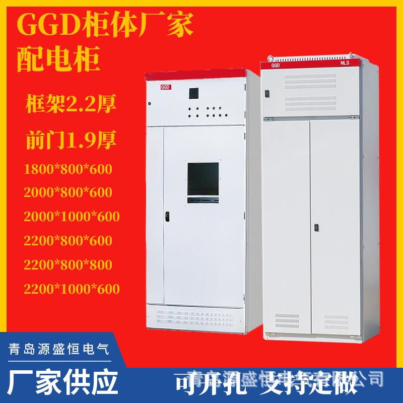 GGD电气柜配电箱xl21动力柜配电柜体空箱低压仿威图控制柜9折柜
