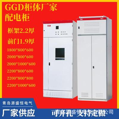 GGD电气柜配电箱xl21动力柜配电柜体空箱低压仿威图控制柜9折柜