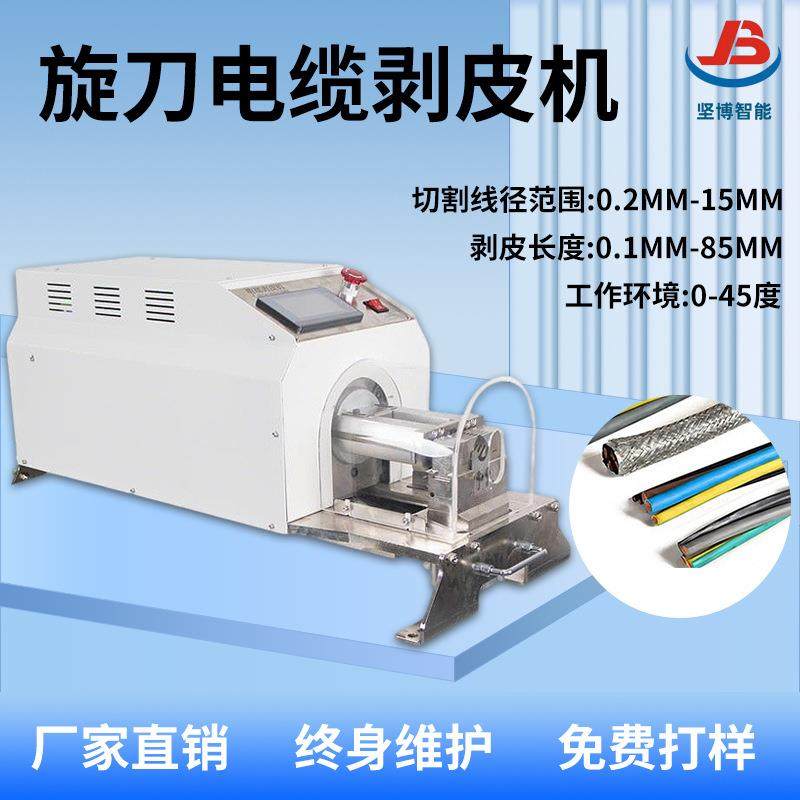 旋刀剥皮机智能剥线机电缆外被剥皮机精密剥线器剥皮不伤芯线,五金/工具,剥线机,淘宝优惠券,粉丝福利购,淘宝优惠卷