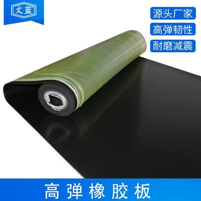 厂家直销黑色高弹力橡胶板耐磨抗压减振绝缘耐撕扯橡胶垫