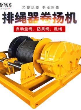 厂家现货电控五吨调速卷扬机jm10吨电动变频液压刹车片绞车起重机