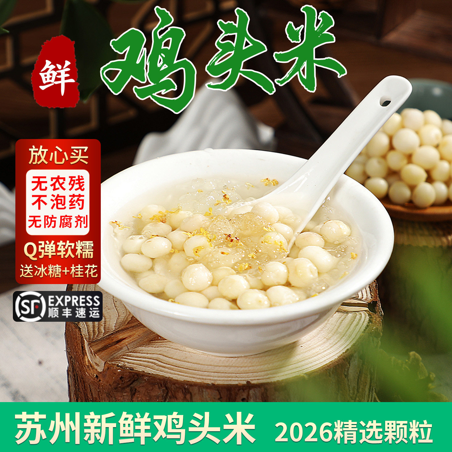 苏州鸡头米新鲜2026大颗粒鲜芡实图片